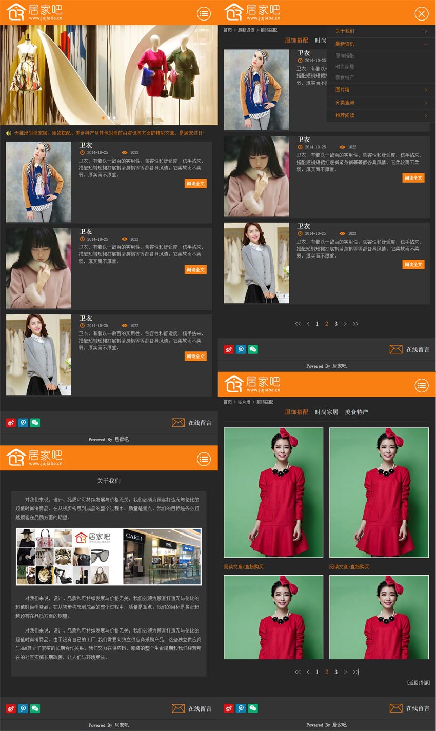 橙色的品牌服装公司wap手机网站模板下载(图1)