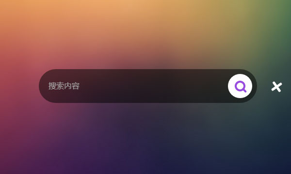 CSS3制作炫酷搜索框动画特效(图1)