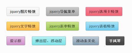 css3 按钮简单10种颜色线性渐变web buttons网页按钮(图1)