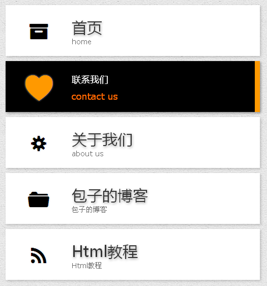 div css3 transition属性制作鼠标悬停图标导航菜单动画展示(图1)