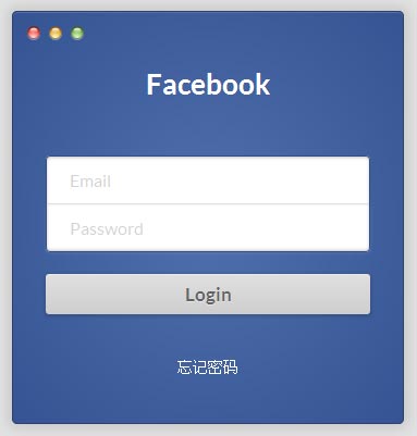 纯CSS3仿Facebook登录界面样式(图1)