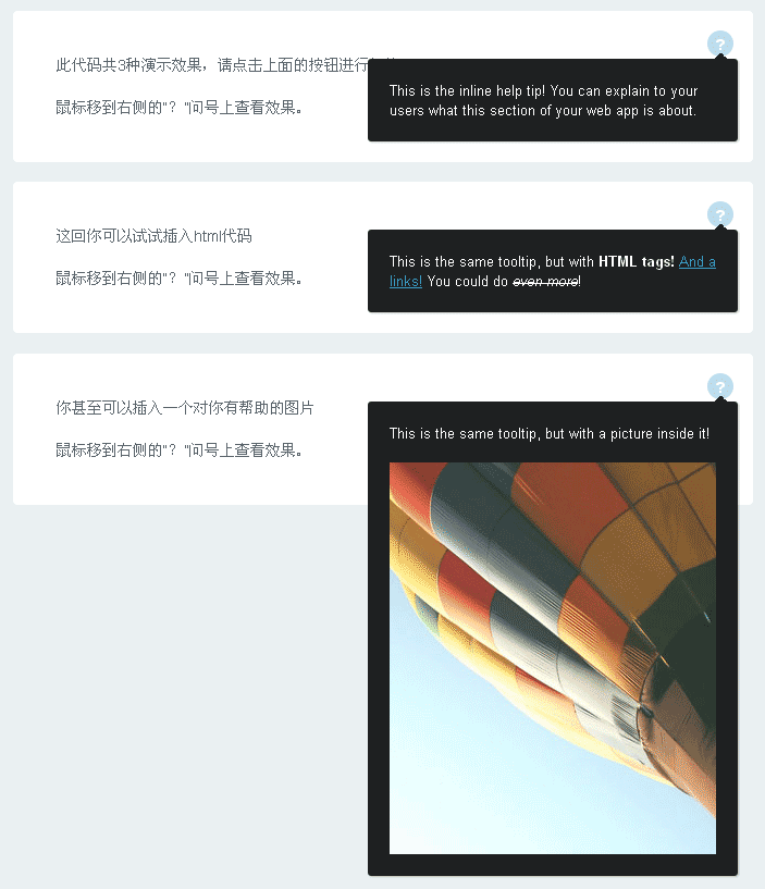 3种简单的css3鼠标悬停帮助图标显示图片文字提示框代码(图1)