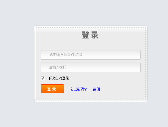 简洁的css3登录界面设计模板html源码下载(图1)