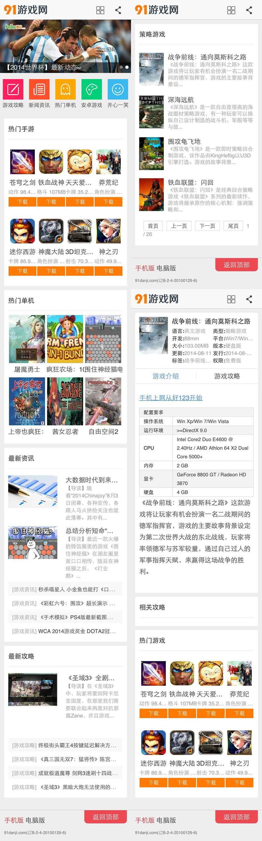 简洁手机游戏app软件下载wap网站模板(图1)