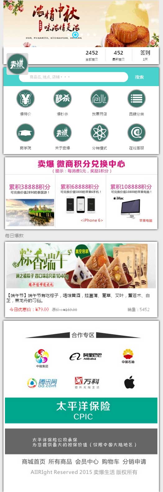 简单的wap手机淘宝店铺商城模板源码(图1)