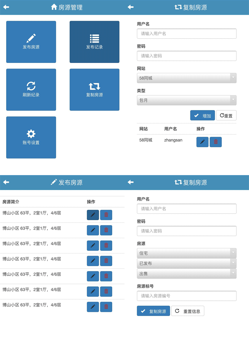 蓝色的手机版房源信息发布系统wap模板(图1)