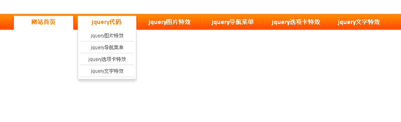 jquery导航菜单二级下拉菜单slide滑动渐隐显示(图1)