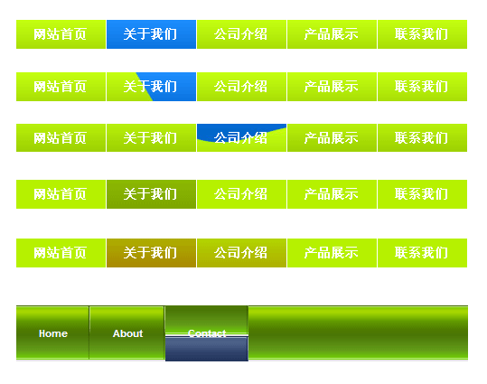 jquery导航插件鼠标滑过背景悬停flash动画效果(图1)