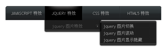 jquery 导航插件动画导航下拉菜单Apycom软件的Java下拉菜单(图1)