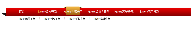 jquery导航菜单制作横向二级导航菜单设置当前频道高亮特效(图1)