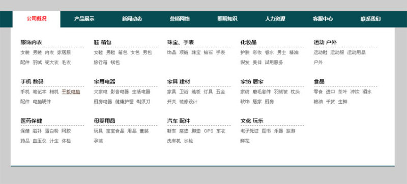 jquery导航菜单鼠标悬停到导航条上滑动显示下拉菜单(图1)