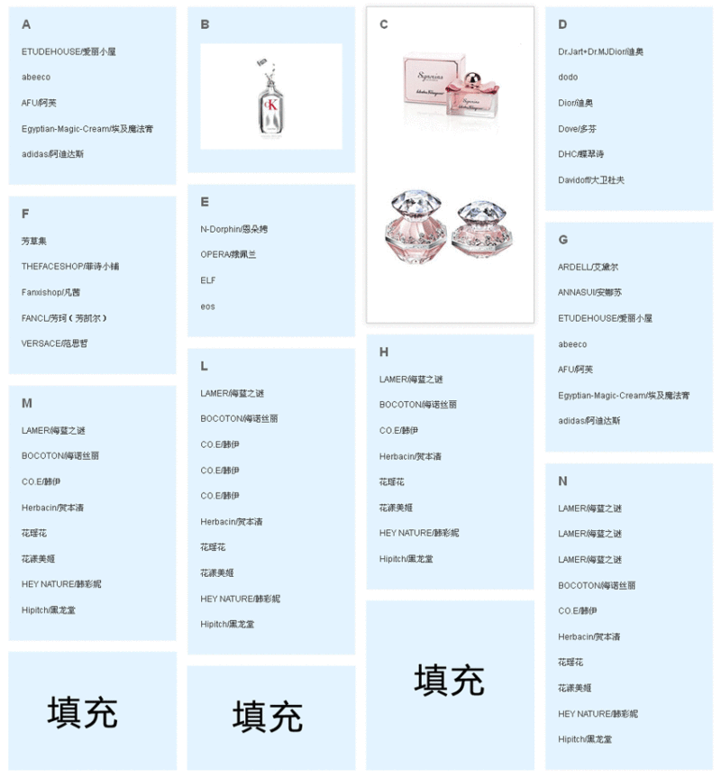 jquery waterfall瀑布流布局自动底部填充对齐的瀑布流布局样式(图1)