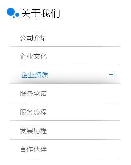 jquery hover网页左侧鼠标悬停列表菜单样式代码(图1)