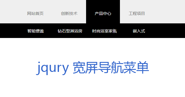 jQuery win8风格网站宽屏导航菜单鼠标悬停导航下拉菜单代码(图1)