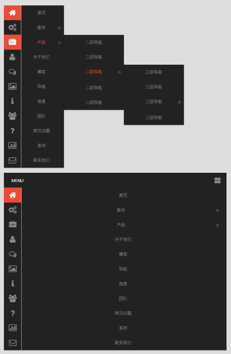 jQuery图标导航html响应式导航菜单代码(图1)