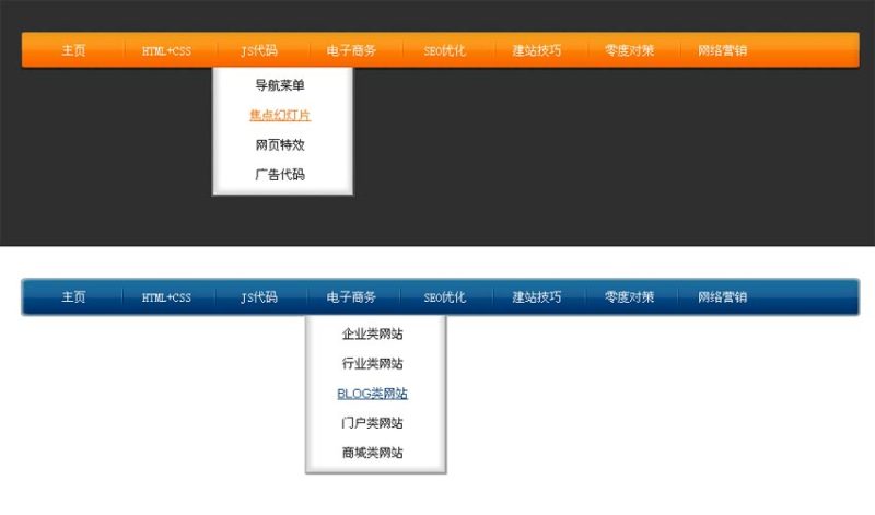 两款网页常用js二级下拉导航菜单代码(图1)