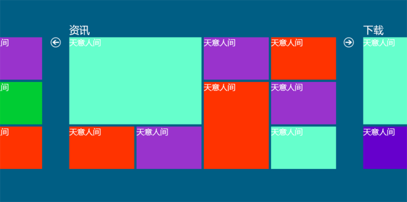 js mootools仿win8开始菜单界面模板源码下载(图1)