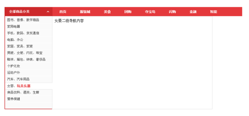 红色的jQuery仿京东商城导航菜单代码(图1)