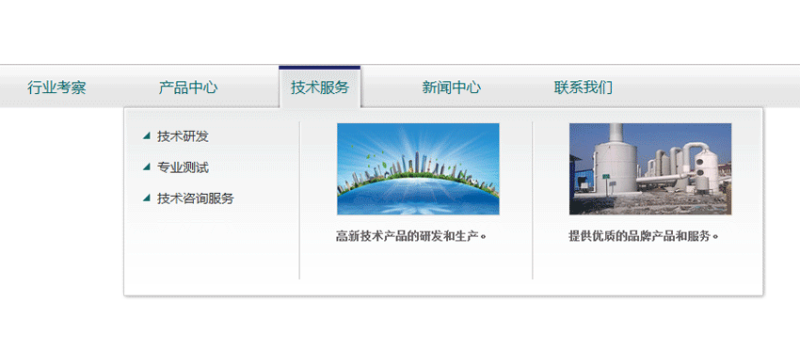 jQuery企业网站下拉导航菜单代码(图1)