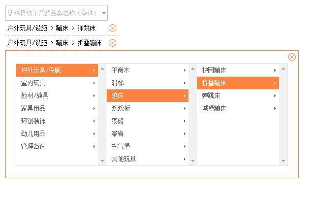 jQuery仿淘宝商品发布三级联动菜单代码(图1)