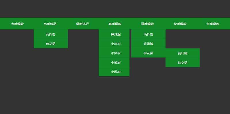 jQuery绿色的三级导航下拉菜单代码(图1)