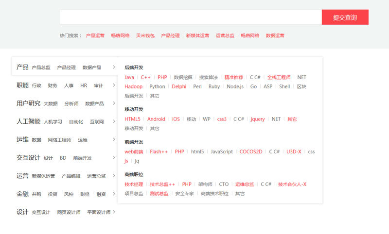 jquery招聘网站左侧分类导航菜单代码(图1)