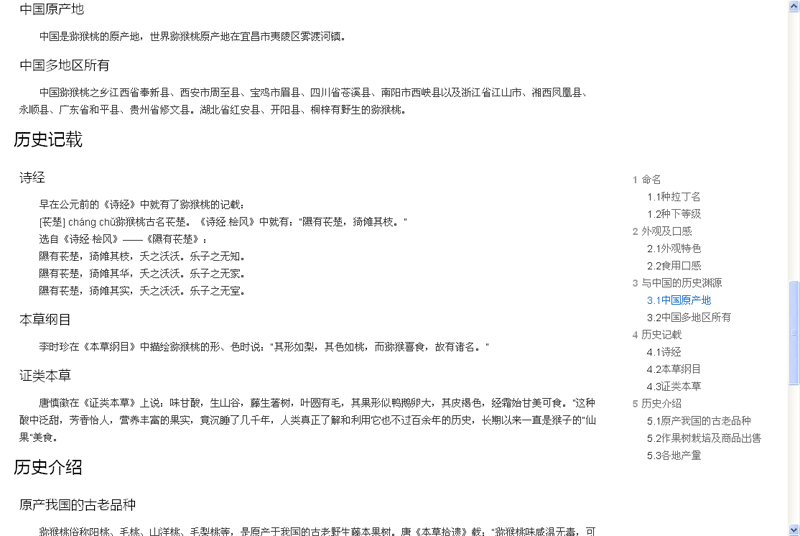 jQuery仿百度百科右侧浮动导航菜单代码(图1)