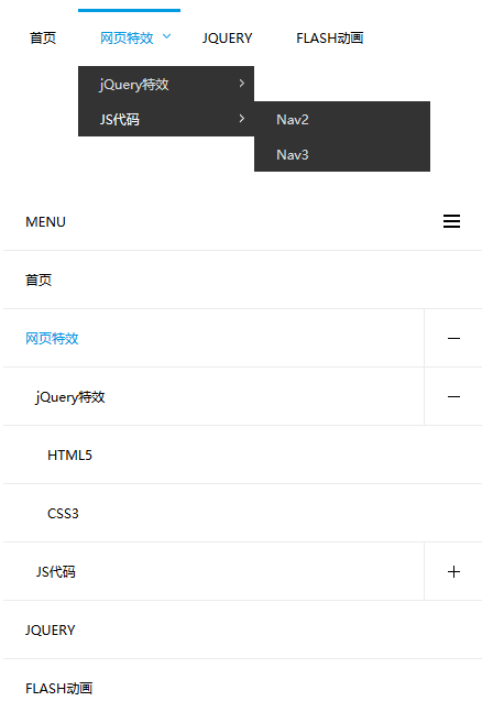 jquery简洁的响应式导航下拉菜单代码(图1)