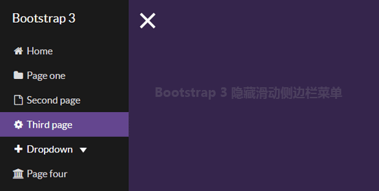 jquery bootstrap侧边隐藏响应式下拉导航菜单栏(图1)