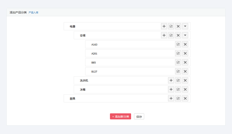 jQuery添加产品分类菜单展开收缩代码(图1)