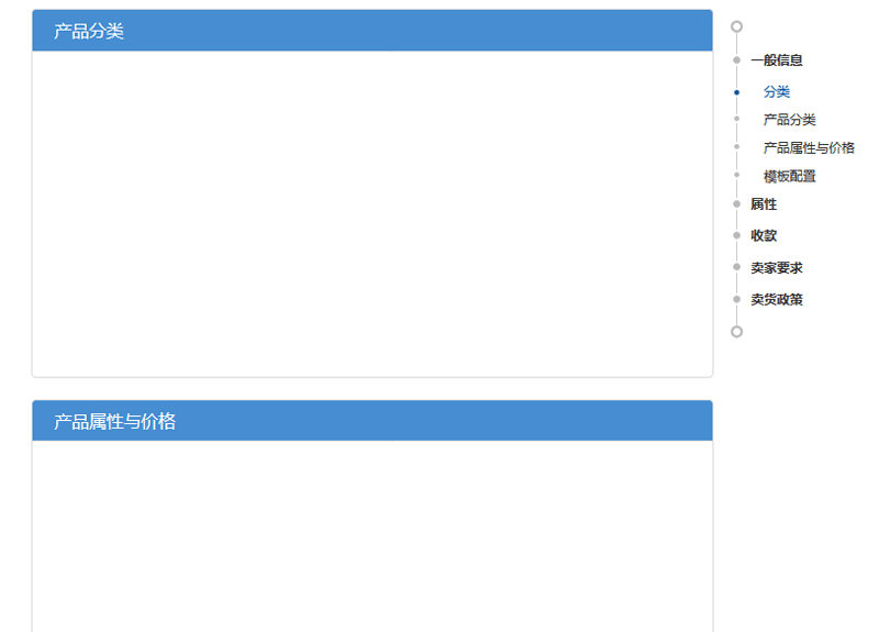 jQuery制作a锚点导航定位菜单代码(图1)