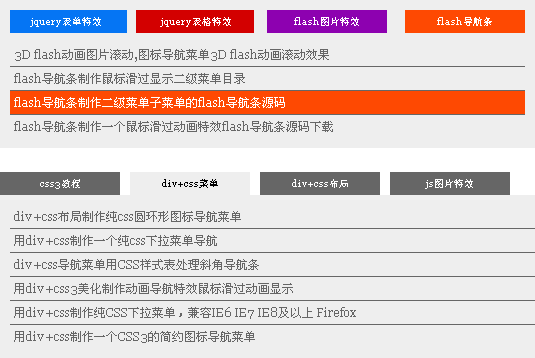 jquery选项卡插件制作标签标题内容slider滑动切换特效(图1)