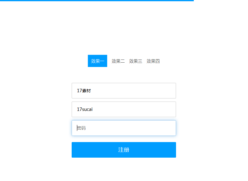 html5用户注册表单进度条提示特效(图1)