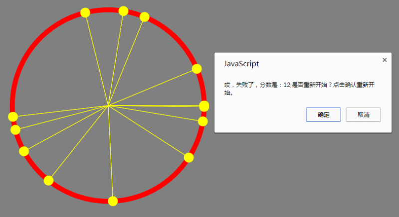 html5 canvas模拟的见缝插针小游戏源码(图1)