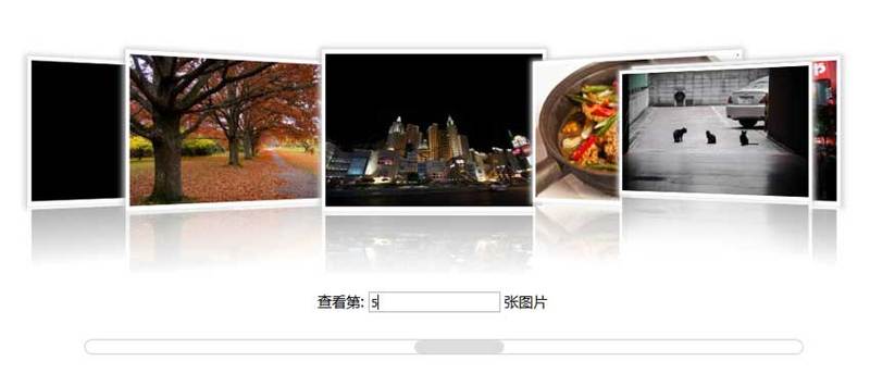 html5带滑块拖动的图片相册3D幻灯片展示特效(图1)
