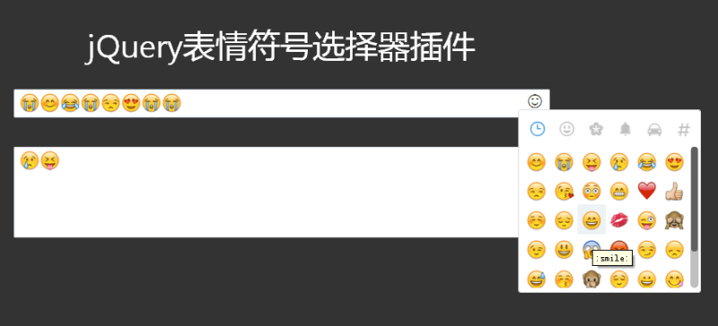 html5 input文本框插入qq表情代码(图1)