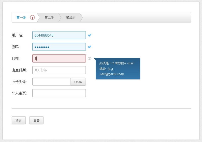 jquery html5注册表单验证提示信息带步骤的注册表单代码(图1)