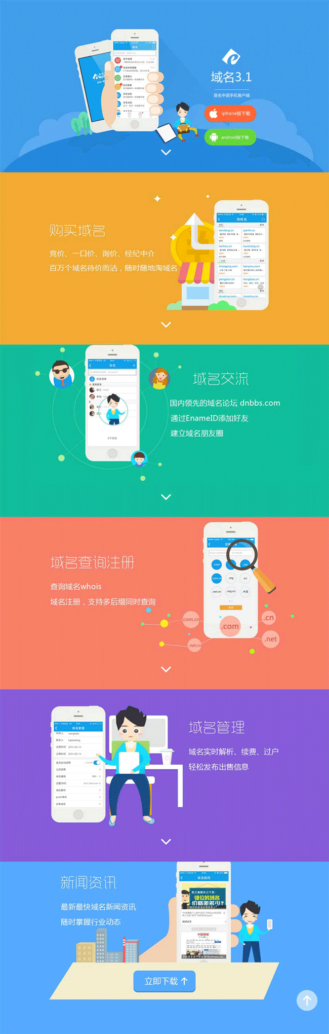 html5鼠标滚动控制页面滑动展示效果源码(图1)