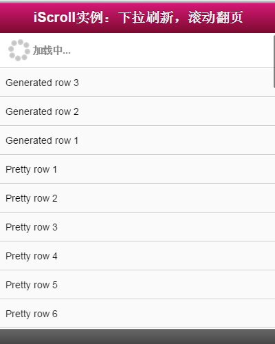 js手指滑动手机端列表加载动画效果(图1)