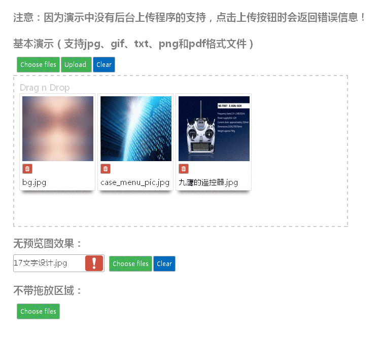 html5支持拖拽文件上传图片预览插件(图1)