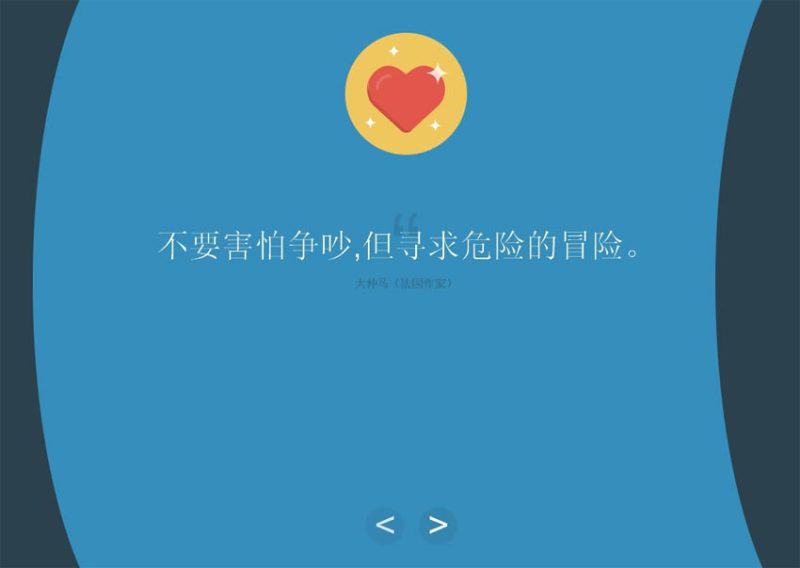 html5 svg格式图片动画按钮控制弹性摇晃的页面切换特效(图1)