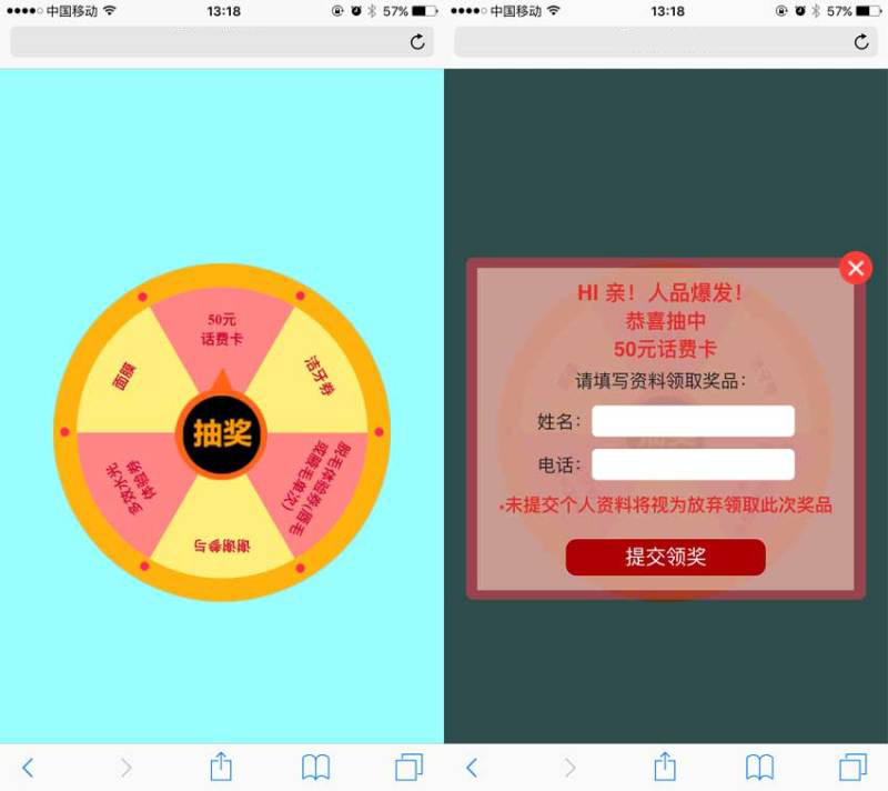 html5手机微信大转盘抽奖源码(图1)