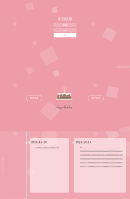 html5庆祝生日快乐动画空间模板(图1)