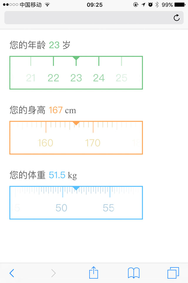 html5手指滑动刻度尺选择值特效(图1)