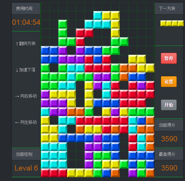 html5 canvas彩色的俄罗斯方块游戏代码(图1)