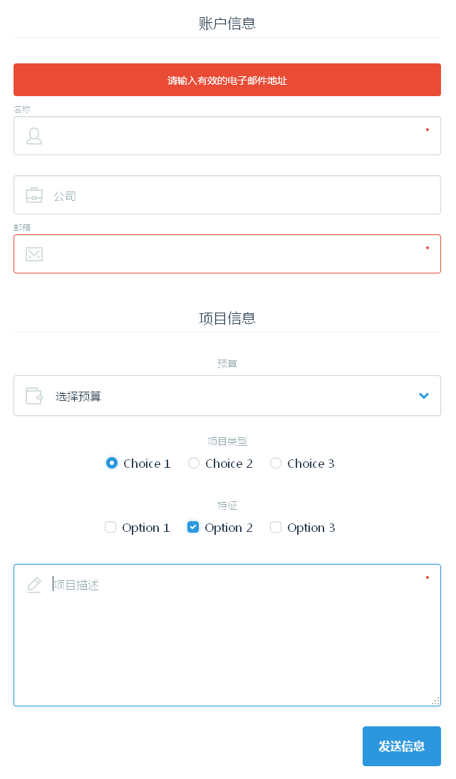 html5 css3在线留言表单美化代码(图1)