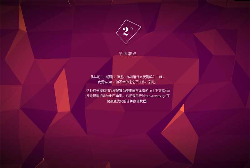 超酷炫html5 3D菱形背景动画特效(图1)