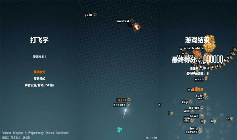 html5 canvas飞机打字游戏练习源码(图1)
