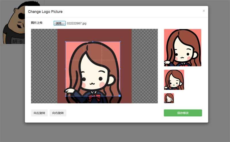 html5头像图片上传截图保存修改代码(图1)