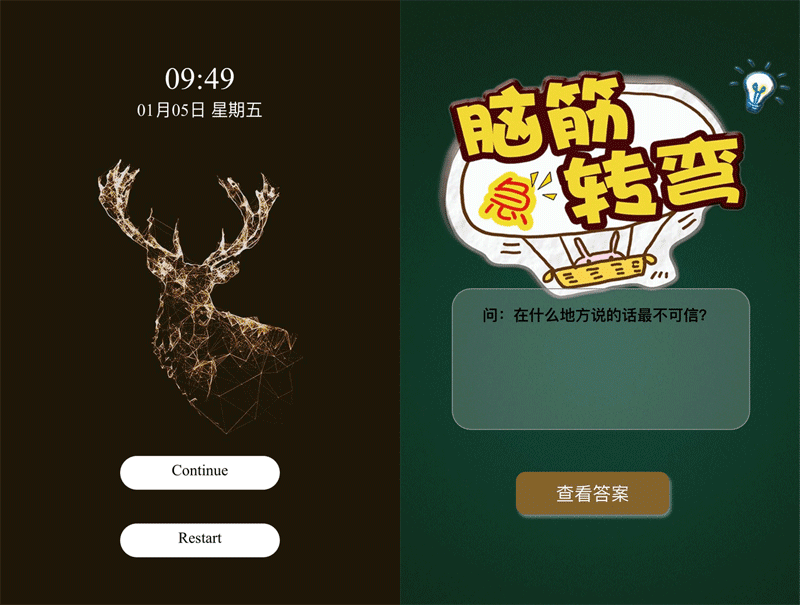H5脑筋急转弯答题小游戏源码(图1)